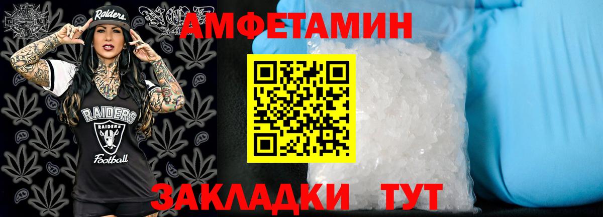 АМФЕТАМИН VHQ Хабаровск
