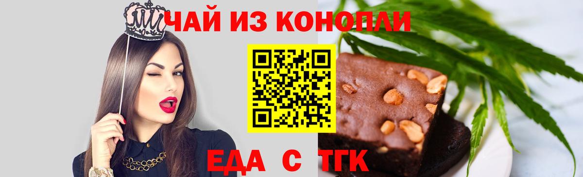 Canna-Cookies конопля Хабаровск