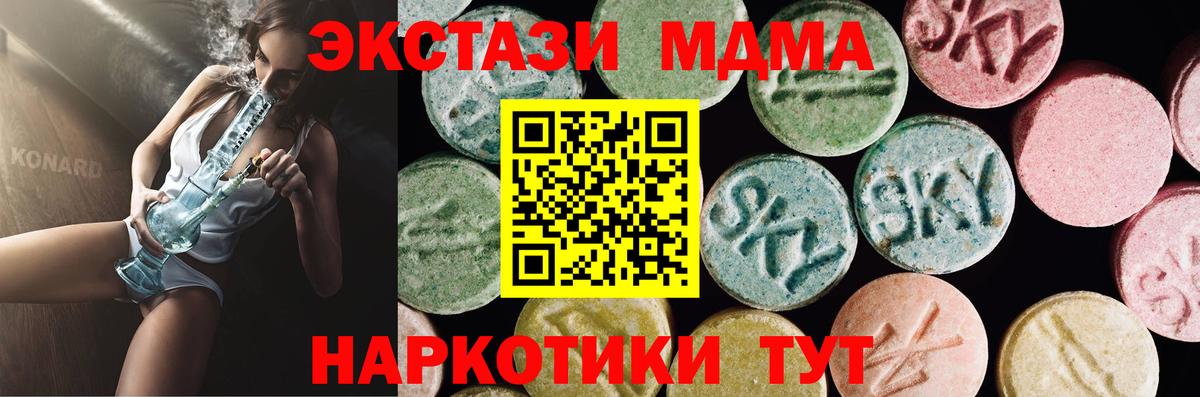 Экстази таблы Хабаровск