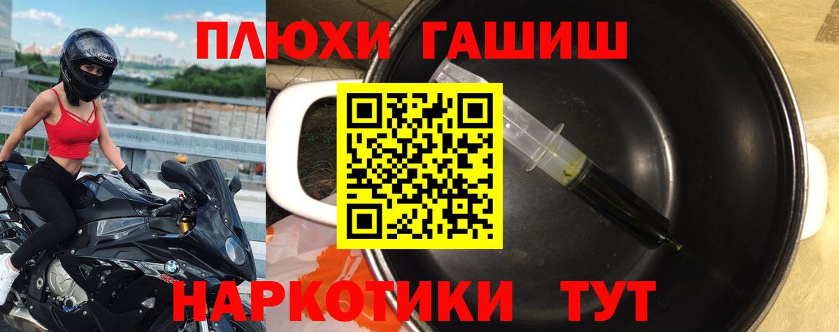 ГАШИШ Cannabis Хабаровск
