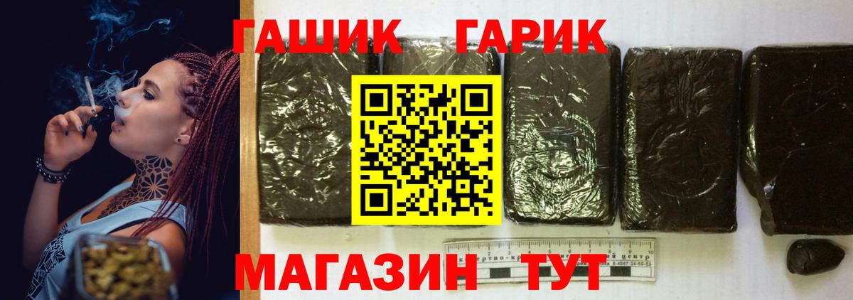 ГАШ убойный  Гашиш Cannabis  Вход с VPN  Хабаровск 