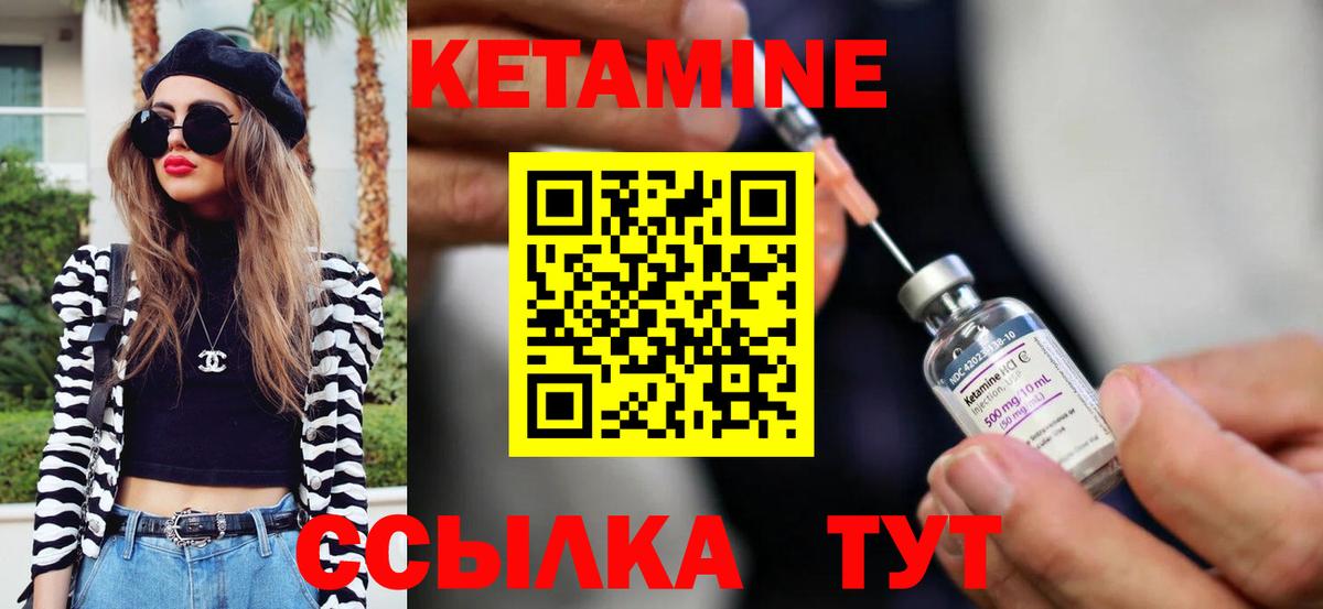Хабаровск  КЕТАМИН ketamine  КЕТАМИН ketamine  Вход с VPN 