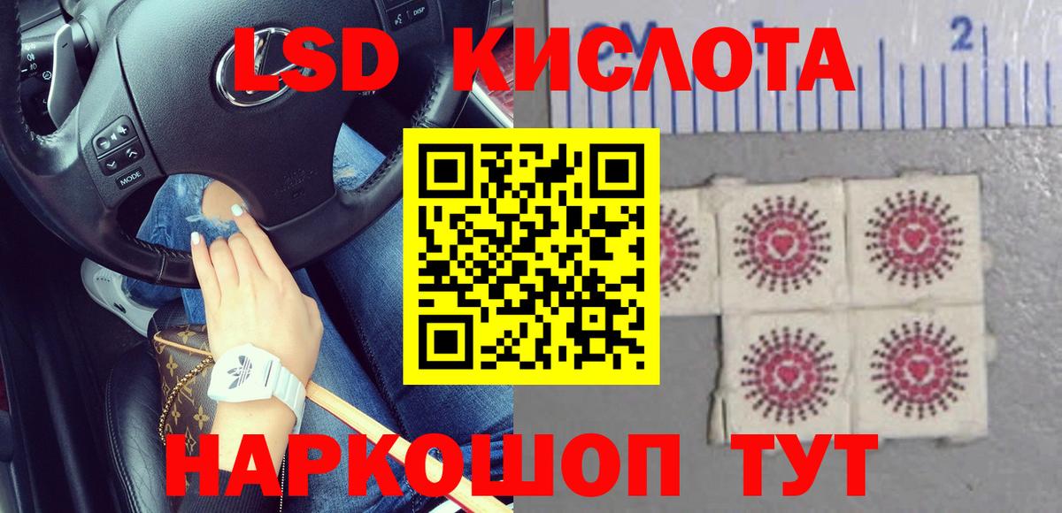 LSD-25 экстази кислота  Лсд 25 экстази кислота  Вход с VPN  Лсд 25 экстази  Хабаровск 