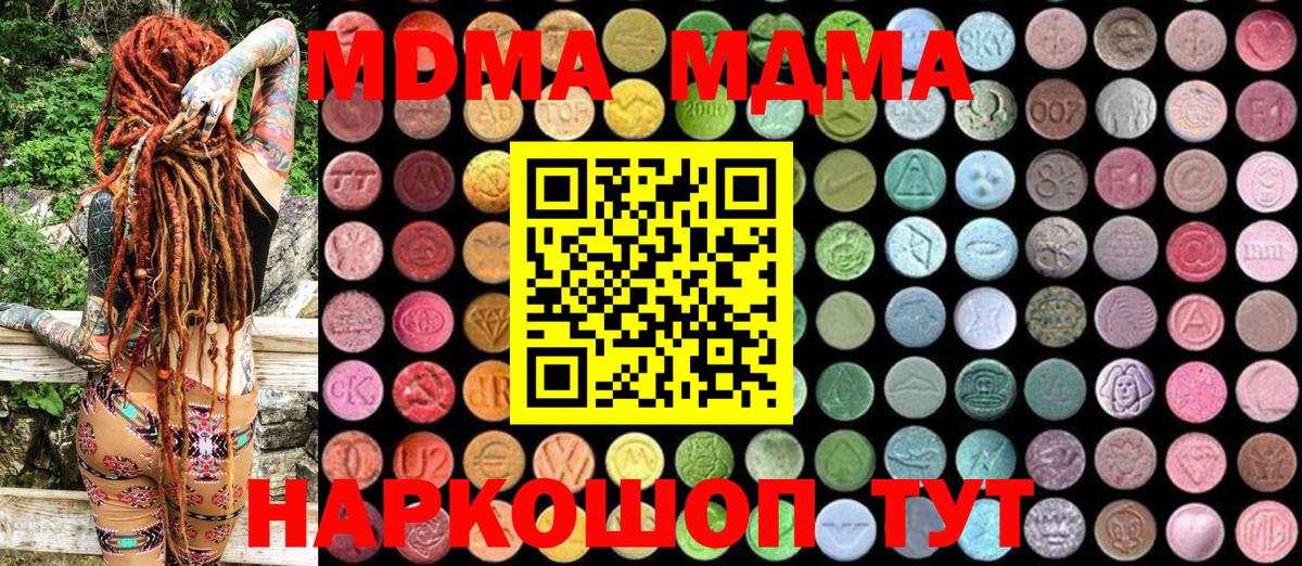 MDMA VHQ  МДМА  Вход с VPN  Хабаровск  MDMA Molly 