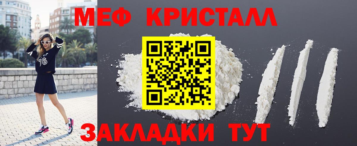 Хабаровск  МЕФ VHQ  Вход с VPN  Мефедрон кристаллы 
