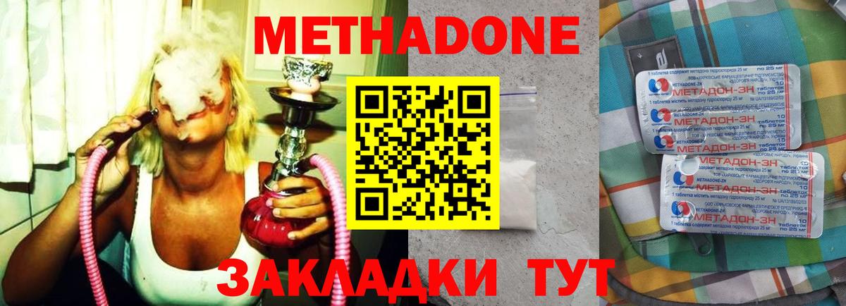OMG tor  Вход с VPN  Хабаровск  маркетплейс телеграм  МЕТАДОН VHQ  Метадон мёд 