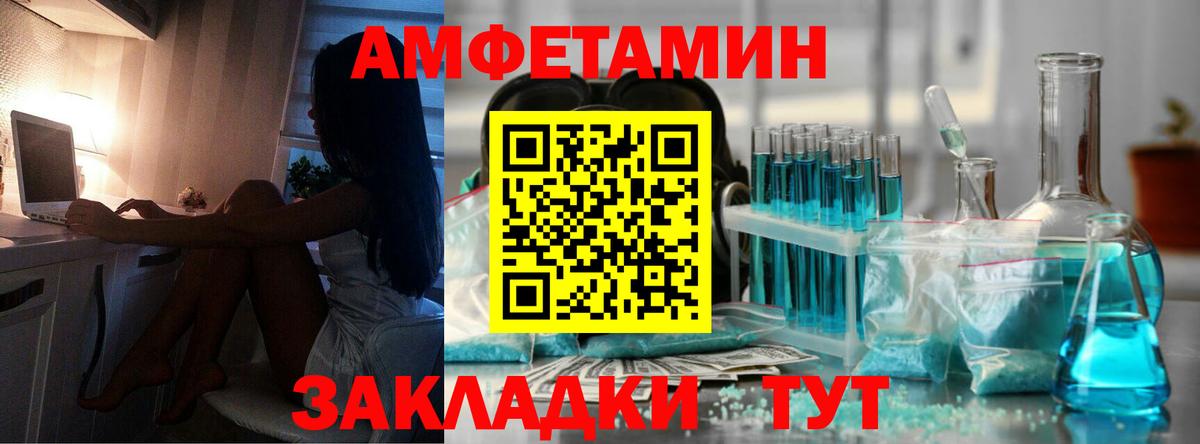 МЕТАМФЕТАМИН пудра Хабаровск