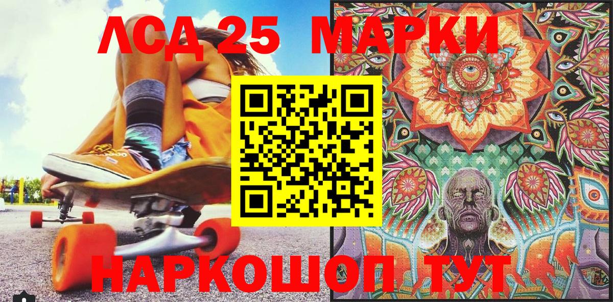 Наркотические марки 1500мкг Хабаровск