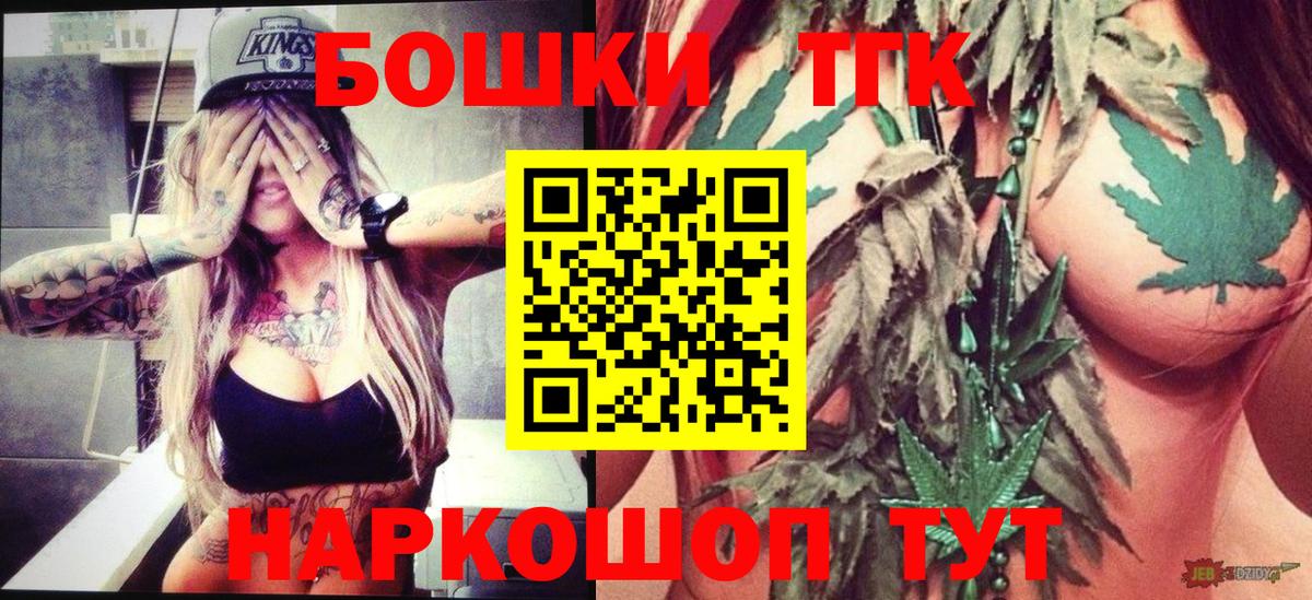Бошки Шишки AK-47  МАРИХУАНА THC 21%  Хабаровск  Вход с VPN 